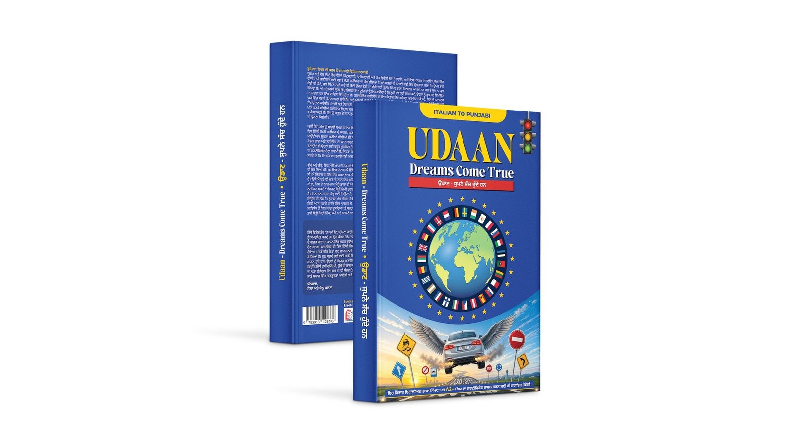 Udaan — Dreams Come True book, front and back cover, designed by Editsta Creations